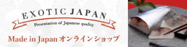 エキゾチックジャパン