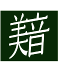 美音 赤坂店/ニセコ店