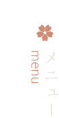 美音 メニュー/menu